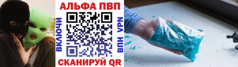 Alpha PVP Соль  площадка какой сайт  Ялта 
