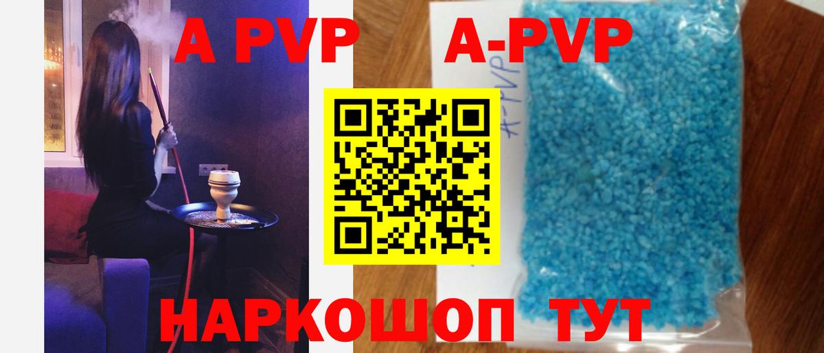 Ялта  Альфа ПВП кристаллы  А ПВП мука  Альфа ПВП Crystall  Alfa_PVP  Вход с VPN 