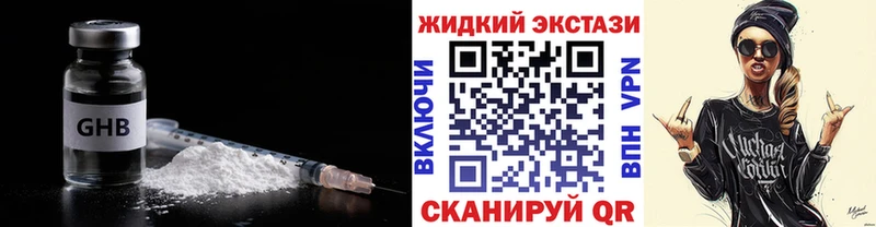 где можно купить наркотик  Ялта  БУТИРАТ 99% 