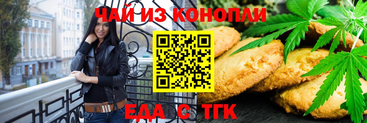 Cannafood марихуана  Вход с VPN  Ялта 