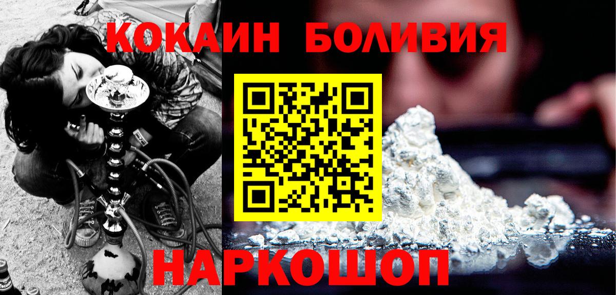Ялта  COCAIN FishScale  Cocaine Перу  Вход с VPN 