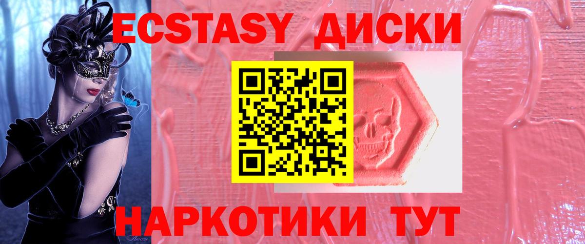 Экстази Punisher Ялта