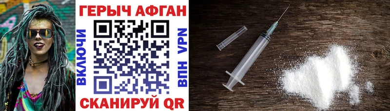 Героин хмурый Ялта
