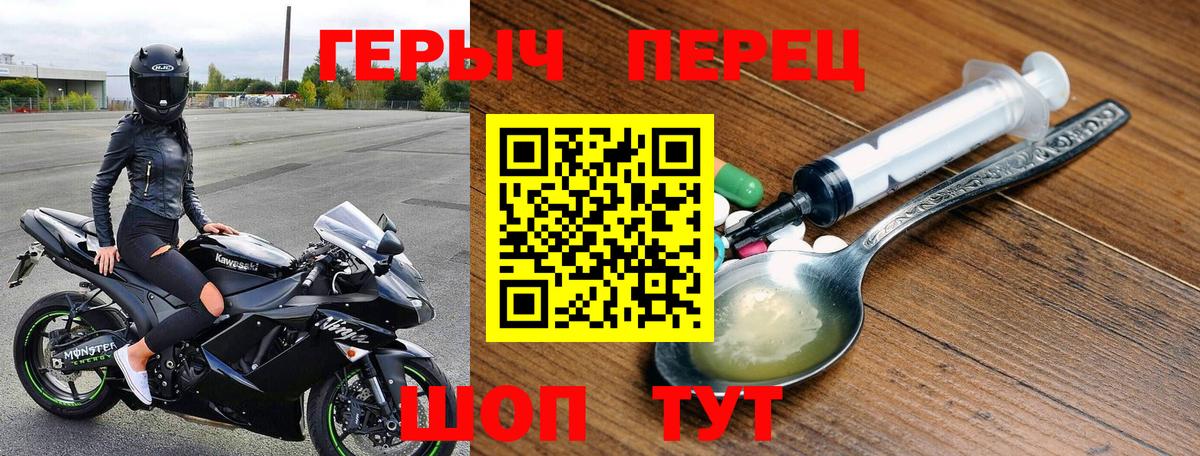 Ялта  Героин  Вход с VPN  Героин VHQ 