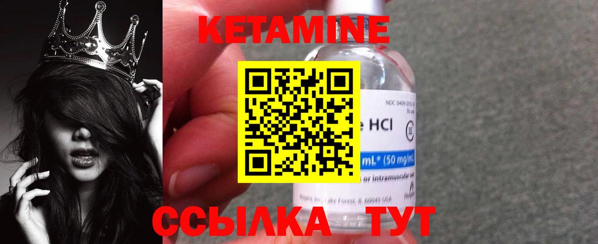 Ялта  КЕТАМИН VHQ  Кетамин ketamine  Вход с VPN 