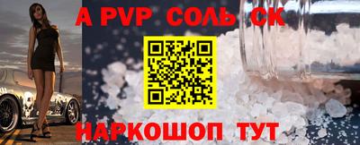 мескалин Славгород