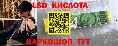 мескалин Славгород