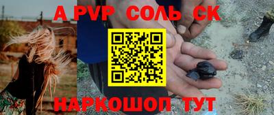 мескалин Славгород