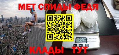 амф Славянск-на-Кубани
