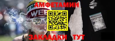 амф Славянск-на-Кубани