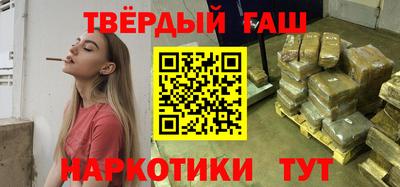 гашиш Ставрополь