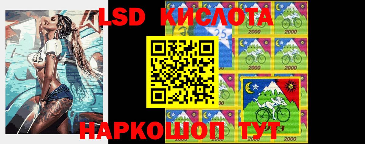 Лсд 25 экстази кислота  Лсд 25 экстази  Ялта  Лсд 25 экстази кислота  Вход с VPN 