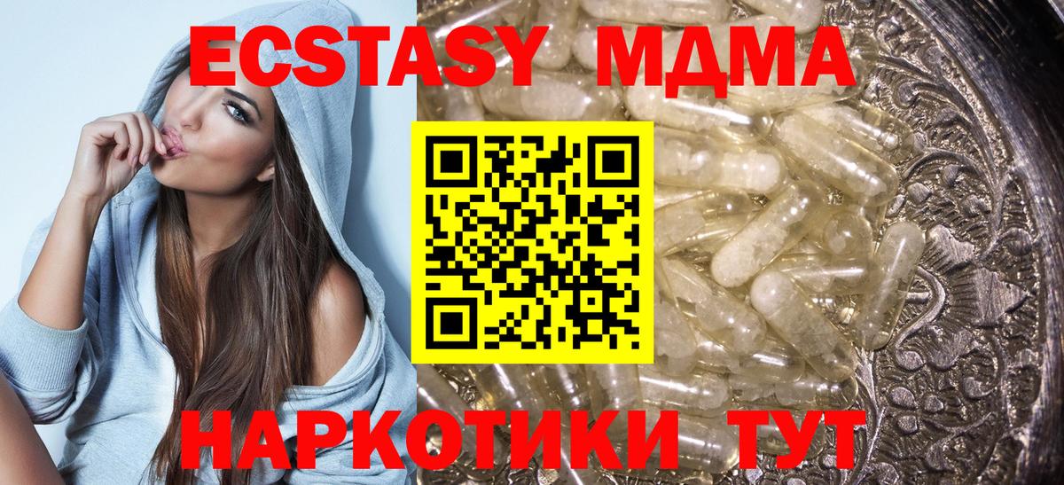 MDMA кристаллы Ялта