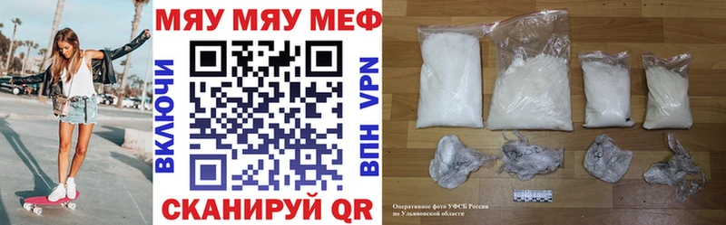 МЯУ-МЯУ mephedrone  mega ТОР  Ялта 