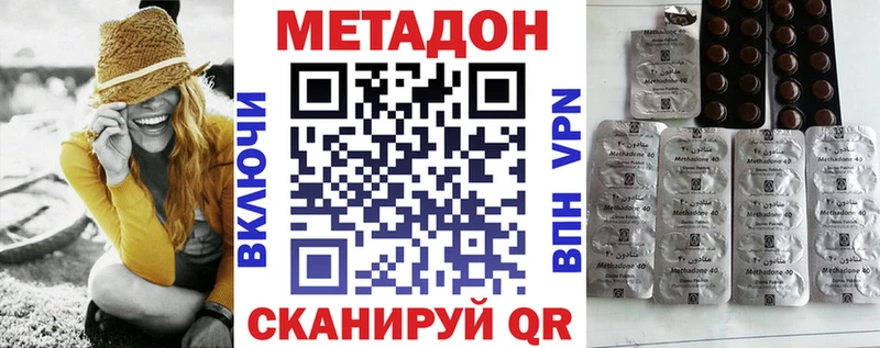 МЕТАДОН мёд  купить   Ялта 