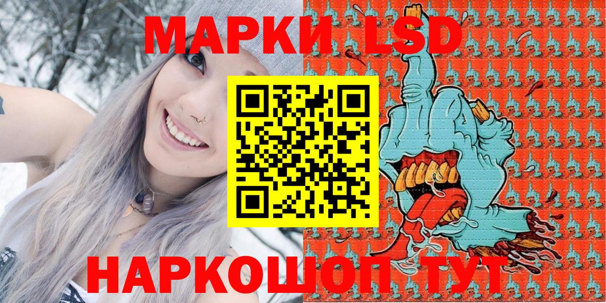 Наркотические марки 1,5мг Ялта