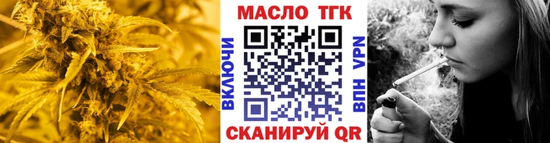 darknet какой сайт  Ялта  ТГК концентрат 