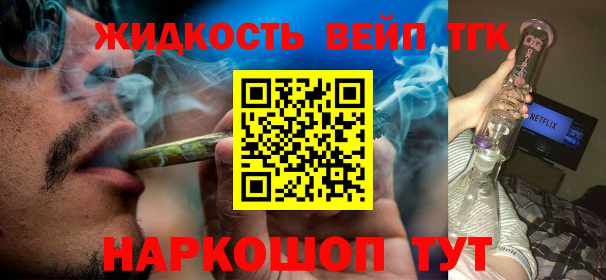 Дистиллят ТГК гашишное масло Ялта