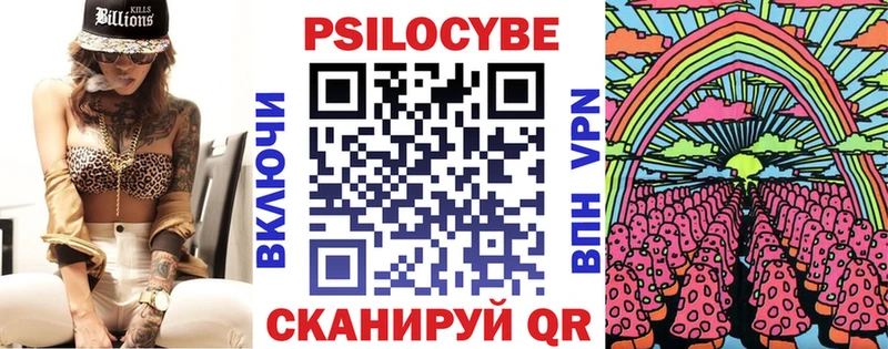 Псилоцибиновые грибы Psilocybe  купить закладку  blacksprut маркетплейс  Ялта 