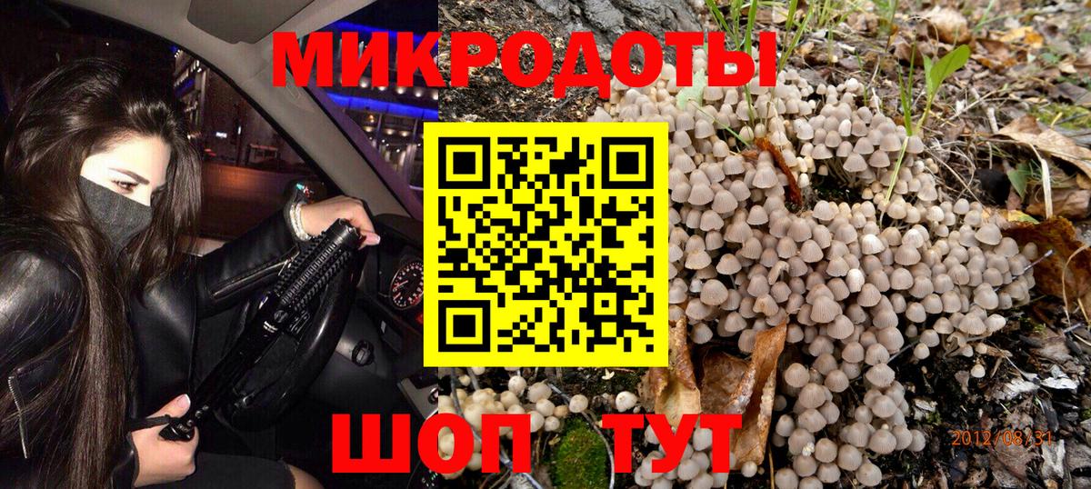 Псилоцибиновые грибы MAGIC MUSHROOMS  Вход с VPN  как найти закладки  Ялта 