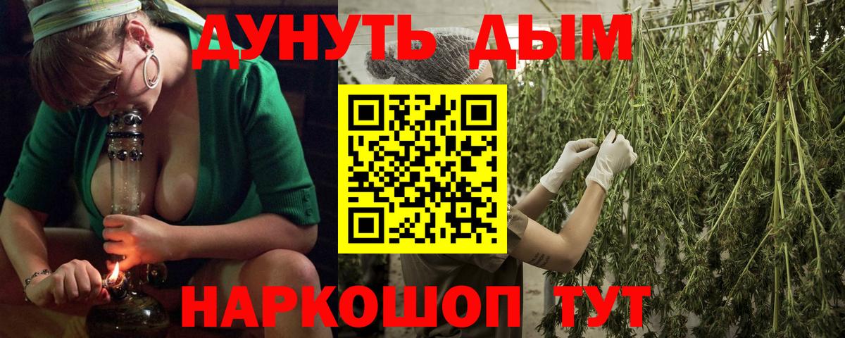 Каннабис White Widow Ялта